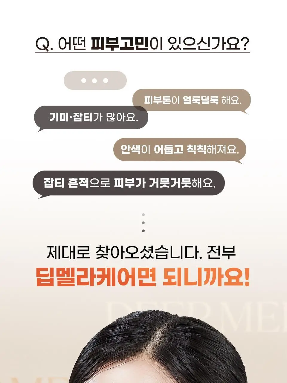 [색소침착/미백] 마일드랩 딥 멜라케어 앰플 30ml 상세페이지 3